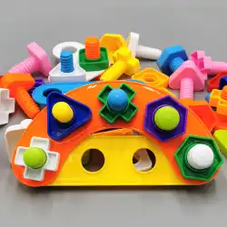 子供のネジおもちゃ大粒子ネジナットペアリングベビーパズルの組み合わせ分解ビルディングブロック1〜3歳