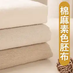 綿とリネンの白い胚布垂直カット白い布無地古い粗い白い灰色の布リネン布ソファヘッドクリアランス処理綿100％