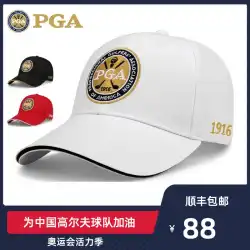 アメリカのPGAゴルフキャップメンズ日焼け止め帽子プロ競技汗吸収性と通気性のあるアウトドアスポーツ