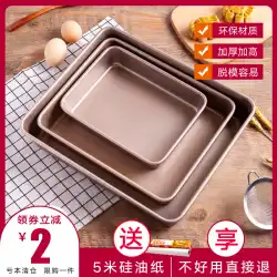 耐熱皿オーブン用品家庭用金色の焦げ付き防止ベーキングツール古代のケーキブリトー型長方形スノーフレークペストリー