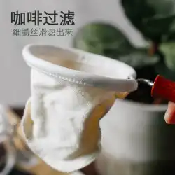 コーヒーストレーナープルティーバッグミルクティーショップ用品香港スタイルのストッキングミルクティーフィルターバッグツールコーヒーフィルターツール