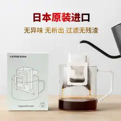 日本輸入カフェコナハンギングイヤーコーヒーフィルターペーパーポータブルドリップコーヒーパウダーフィルターバッグ