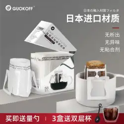 日本輸入ハンギングイヤーコーヒーフィルターペーパープルイヤーフィルターバッグポータブルドリップコーヒーパウダーフィルターカップフィルター