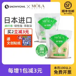 日本輸入SanyoMolaハンドコーヒーフィルターペーパーアメリカンV60コニカルフィルターカップ麻繊維オリジナル