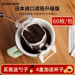 ヤミヤミジャパン輸入ハンギングイヤーコーヒーフィルターペーパー使い捨てハンドフラッシュドリップフィルターカップ包装フィルターバッグ