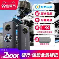 【お問い合わせ・礼儀】Insta360 ONEX2パノラマカメラスポーツ360カメラ防振Vlog