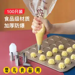 家庭用離乳食サプリメント使い捨てベーキングクリーム絞り大豆セットケーキのデコレーションバッグマウスツール一式