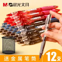 Chenguangステーショナリープレスジェルペンgp1008学生はプレスペン青黒ペン0.5詰め替え赤ペン医師処方水ベースの署名黒ペン春ペン旗艦店公式ボールペンを使用します