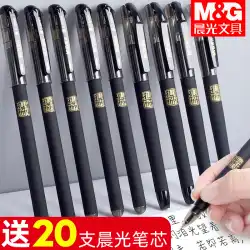 Chenguang Confucius Temple blessing gel pen 0.5mm black special carbon pen for Exams Student with College入学試験、高校入学試験署名ペンペンフルニードルチューブ弾丸ヘッド多機能ボールペンコアステーショナリー卸売