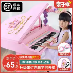 子供の電子オルガン3-6歳の女の子ピアノ初心者充電マイク4赤ちゃん多機能おもちゃパズルマイク