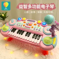 マイクマイク付き子供用電子ピアノおもちゃ初心者幼児用ピアノは1〜3歳の女の子2赤ちゃんを演奏することができます