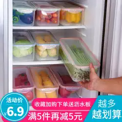 冷蔵庫収納ボックスキッチン収納ボックスセット長方形プラスチック家庭用果物・野菜食品冷蔵ボックス