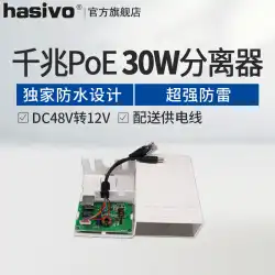 防水ポースプリッターギガビットポースプリッター48V〜12VPOEスプリッターシンセサイザーセット非標準