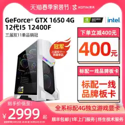 Jingtian Huasheng i5 10400F/12世代12400F/GTX1050Ti/1650グラフィックスカードコンピューターホスト高構成