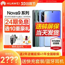 興味のない24の問題-無料配達充電器Huawei/Huaweinova9携帯電話Huaweinova9Huaweinova9携帯電話公式旗艦店Huawei携帯電話本物のhinova9