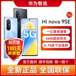 Huawei Smart Choice Hi nova9SE5Gフルネットコムスマートフォン高齢者向け