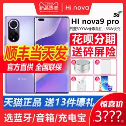 【壊れた画面保険を送る】こんにちはnova9pro携帯電話公式nova8proフラッグシップ曲面画面公式ウェブサイト真っ直ぐ本物のnova9シリーズ