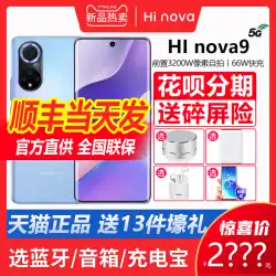 同じ日に送る[壊れた画面の保険を送る]こんにちはnova9携帯電話5G公式旗艦本物のnova9pro新しい曲面スクリーンスマートp50公式ウェブサイトnova8