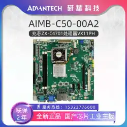 アドバンテックAIMB-C50-00A100A2産業用マザーボードZhaoxinZX-C45004701プロセッサVX11PH