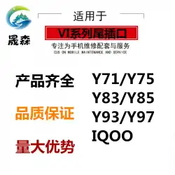 ShengsenテールプラグはviY97/ Y93 / Y81 / Y85 / 83 / Y71 / Y75 /IQOOY3充電ポートに適しています