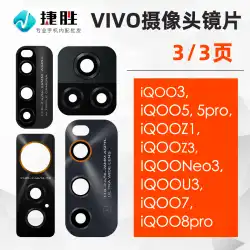 VIVO iQOO 3 5 7 8 pro X9 Y85 iqooZ1U3neo3カメラレンズに適しています