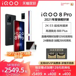 [11日に88VIPを50％オフで800を節約] vivo iQOO8Pro新製品リストSnapdragon888plusプロセッサ純正スマートフォンiQOO公式旗艦店iqoo