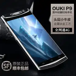 OUKI / OuqiOKp9ビジネススマートフォン暗号化メンズモバイルテレコミュニケーションデュアルカードフルNetcom4g超ロングスタンバイチタンゴールド携帯電話中高年機ノキア本物のアジア1000元以下