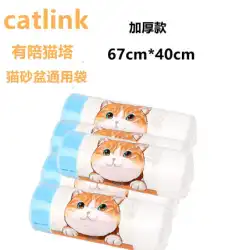MEETに適した猫用トイレゴミ袋にはキャットタワーがありますキャットリンクにはペット用の家庭用ユニバーサルゴミ袋があります