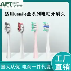 Y1ブラシヘッドAFT銅フリー電動歯ブラシヘッドusmile / cfcf / AG / meikan歯ブラシヘッド卸売に適しています