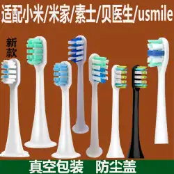 Xiaomi / usmile / Vegetarian / Shimijia / Doctor / Bode SonicXiaomi電動歯ブラシヘッドT100に適しています
