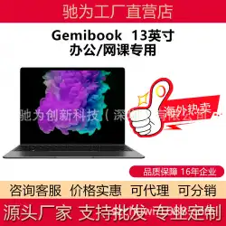 【新着】CHUWI / ChiweiGemibookノートパソコン13インチ2Kスクリーン学生