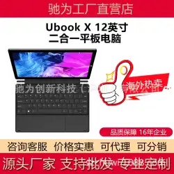 CHUWI / Chiwei UBookx12インチタブレット2-in-1pcラップトップノートブック2k画面windows10