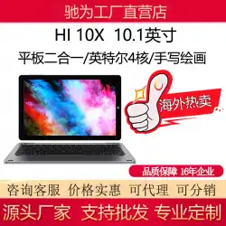 【工場直販】CHUWI / ChiweiHi10x10.1インチタブレット2-in-1コンピューターノートパソコン