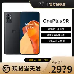 【フラッグシップ新製品24号無利子】OnePlus9R5G携帯電話薄型軽量ビジネスSnapdragon870ゲーミングスマートフォンOnePlus