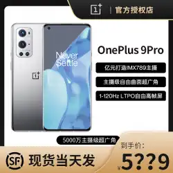 ShanghaiZhengzhouフラッシュ配信OnePlus9Pro携帯電話OnePlus丨Hasselblad携帯電話イメージングシステムOnePlus9携帯電話OnePlus8T / OnePlus 8pro