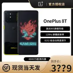 上海鄭州フラッシュ配信] One plus OnePlus 8T5Gフラッグシップストア1plus 8t Snapdragon865携帯電話1 + 8tオフィシャルプロストレートダウン新しいoneplus8tサイバーパンク2077限定版
