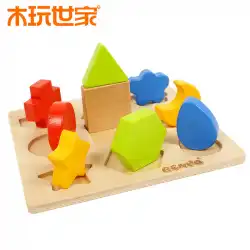 木製遊び家族木製形状認知パズル幼児早期教育パズル赤ちゃん1-2-3-6歳ビルディングブロックおもちゃ