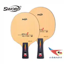 北京航空宇宙卓球SWORDソードキング2001卓球ラケット底板01カーボンラケット底板