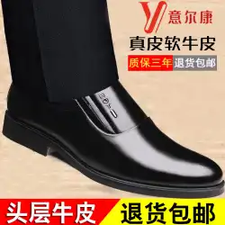 Yierkang本革靴秋にメンズシューズお父さんの靴カバーつま先つま先ビジネスフォーマルワークシューズ黒を増やすために