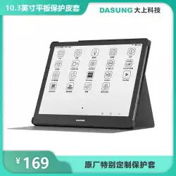 保護ケースDASUNGDashang Technology10.3インチ電子ペーパーブックインクタブレットNot-eReader103