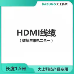 Y字型HDMIデータケーブルDASUNGDashang Technology 7.8 / 10.3 /13.3インチインクスクリーン専用製品