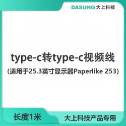 Type-c-Type-cビデオケーブルDASUNGPaperlike253インクスクリーンディスプレイ