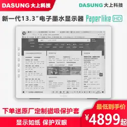 DASUNG Dashang Technology13.3インチe-インクディスプレイ紙のようなHDインクスクリーン電子ペーパーブック