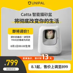 ユニパルは、キャットタワースマートキャットトイレ自動猫用トイレボックスデオドラント電気ショベルを完全に密閉したものを同行しています