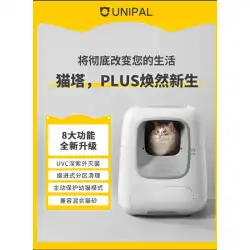 ユニパルは、カタキャットタワースマートキャットトイレ完全密閉型防臭自動シャベルマシン電動猫用トイレに同行しています