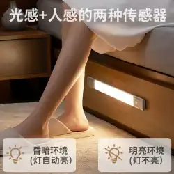 Jiguangワイヤレスインテリジェント人体誘導LEDライトロングストリップ充電ベッドワードローブは、ドアに入ってドアを開けると非常に明るいです