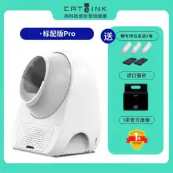 CATLINK自動猫用トイレボックスインテリジェント猫用トイレ完全密閉式デオドラント滅菌電気糞シャベル大容量