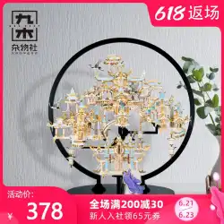 Jiumu SundriesClubパズルクールなTianwaitianDonghua Wonderland3D三次元パズル古代スタイルの装飾Qixiバレンタインデーギフト