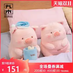 Jiumu雑貨クラブLuLu豚寝台ぬいぐるみ人形枕親友の誕生日ガールフレンドへのクリスマスプレゼント