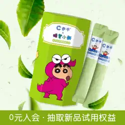 新しい売れ筋ポータブルシンキング] Dewy Endorsement Probiotics [Cleaning Crayon Xiaoxin X Oral Scent Zhao Chi
